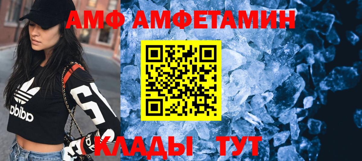 АМФЕТАМИН 98% Солнечногорск