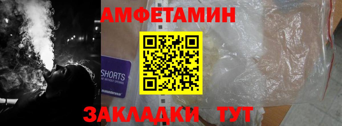 Амфетамин  Amphetamine Розовый  Вход с VPN  Солнечногорск 