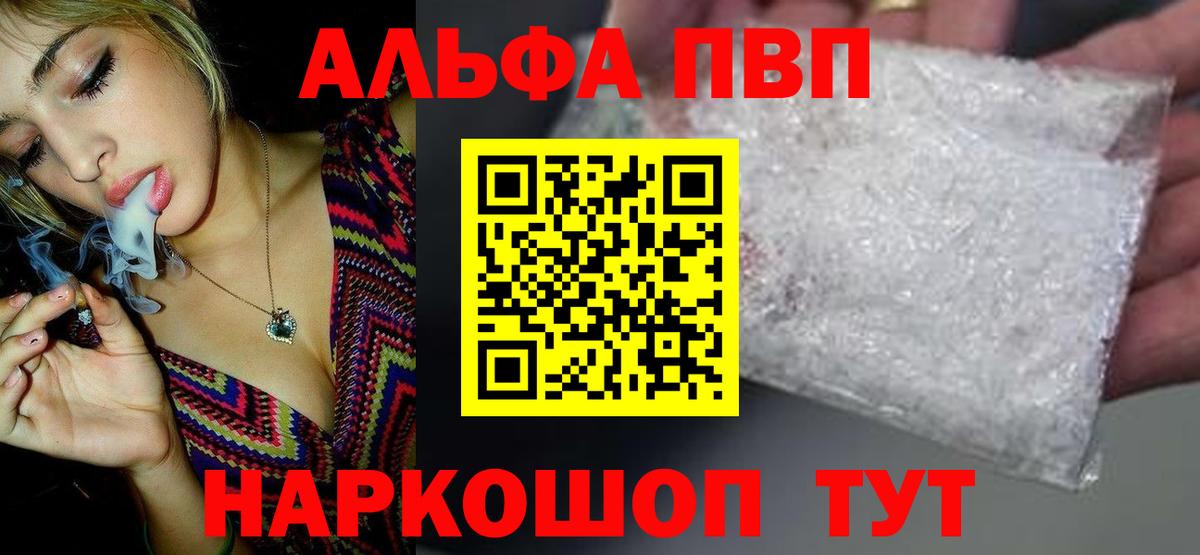 Солнечногорск  Альфа ПВП  Вход с VPN  Alpha PVP Crystall  даркнет сайт  Alfa_PVP мука  A-PVP Crystall 