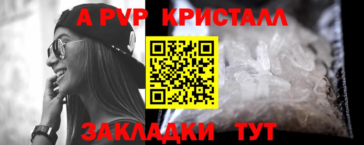 Alpha-PVP кристаллы Солнечногорск