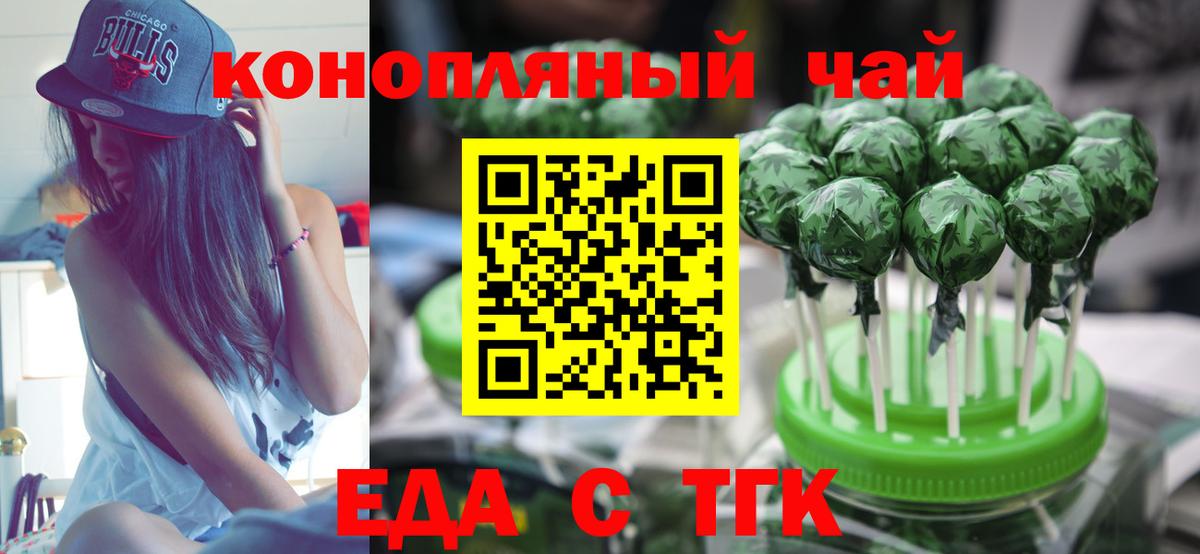Cannafood конопля  Вход с VPN  Солнечногорск 