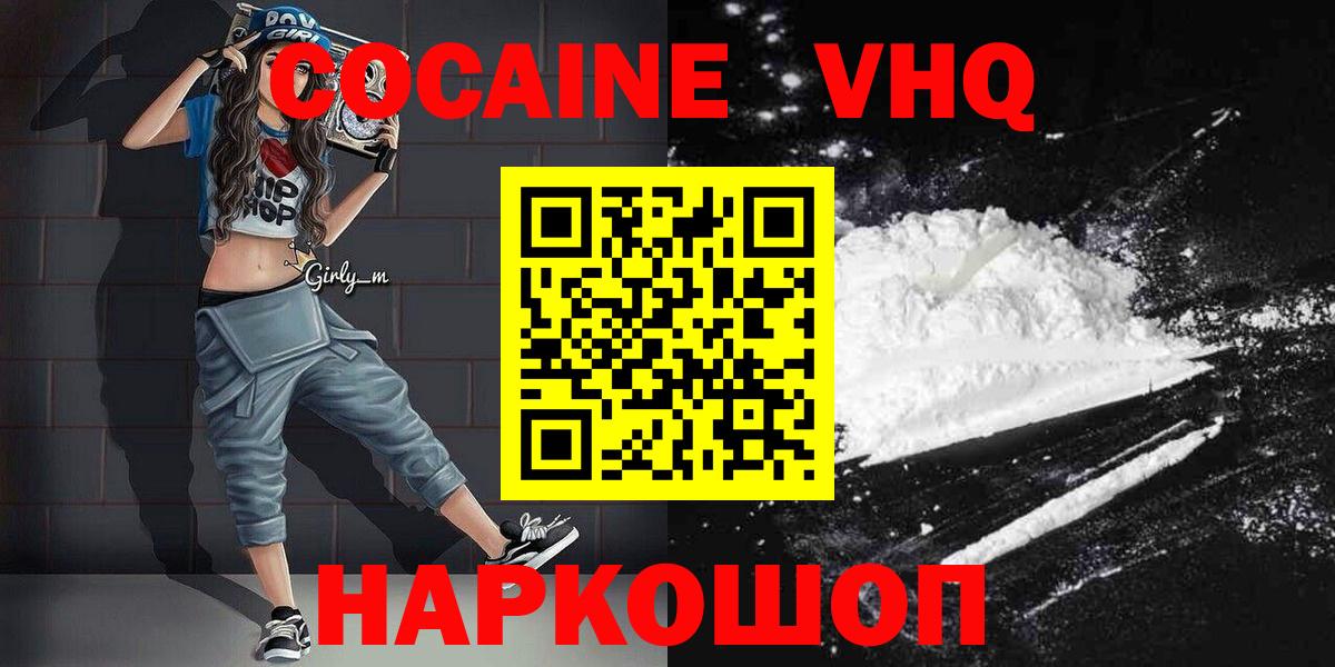 КОКАИН Боливия Солнечногорск