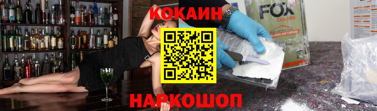 Солнечногорск  Кокаин Перу  Вход с VPN 