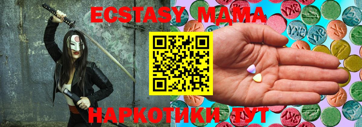 Ecstasy MDMA  ЭКСТАЗИ  Солнечногорск  Вход с VPN 