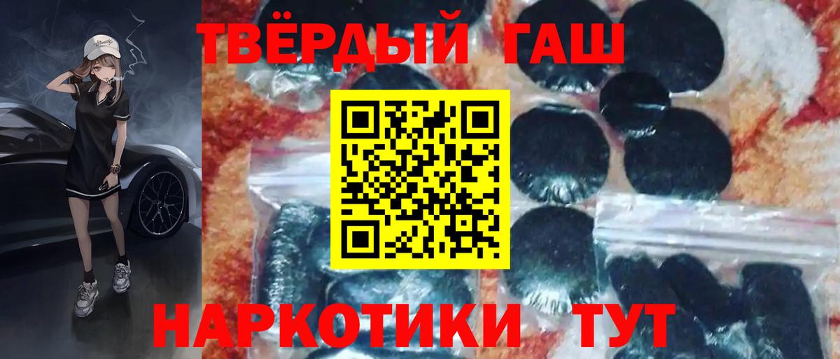 магазин  наркотиков  Гашиш Изолятор  ГАШ ice o lator  Вход с VPN  Солнечногорск 
