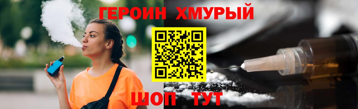 ГЕРОИН  ГЕРОИН гречка  Вход с VPN  Солнечногорск 