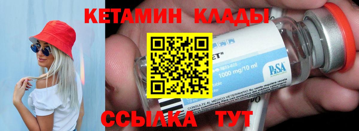 Кетамин VHQ Солнечногорск