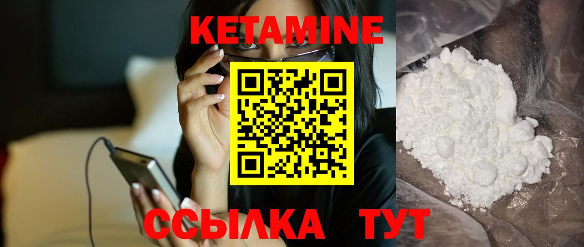 Солнечногорск  КЕТАМИН ketamine  Вход с VPN 
