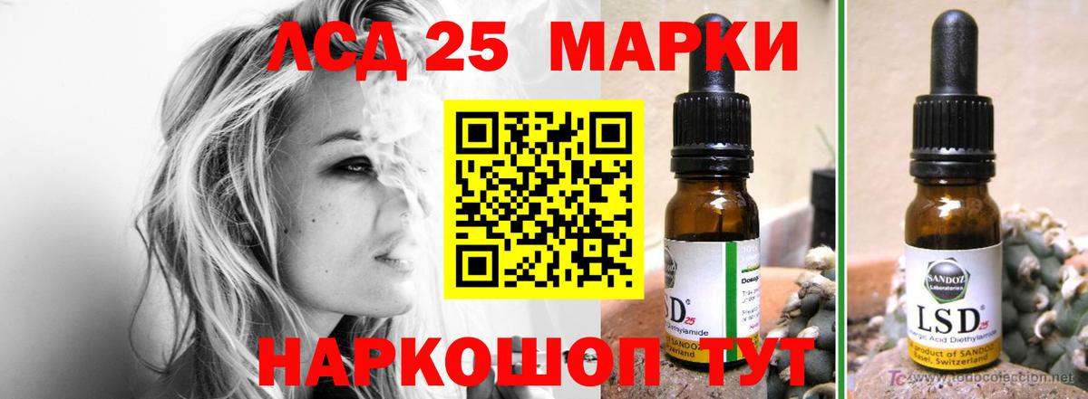 ЛСД экстази кислота  LSD-25 экстази  Солнечногорск  Вход с VPN 