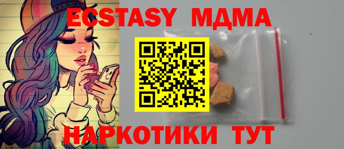 MDMA VHQ  Вход с VPN  Солнечногорск  МДМА crystal 
