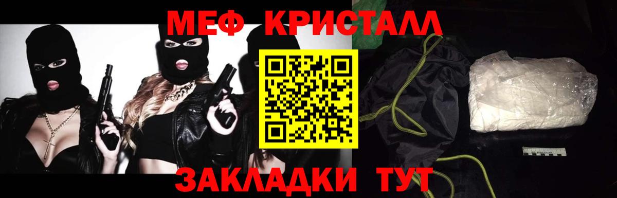 Солнечногорск  Меф  Меф  Мефедрон кристаллы  МЕФ кристаллы  Вход с VPN 