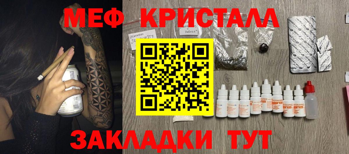 МЕФ мука Солнечногорск