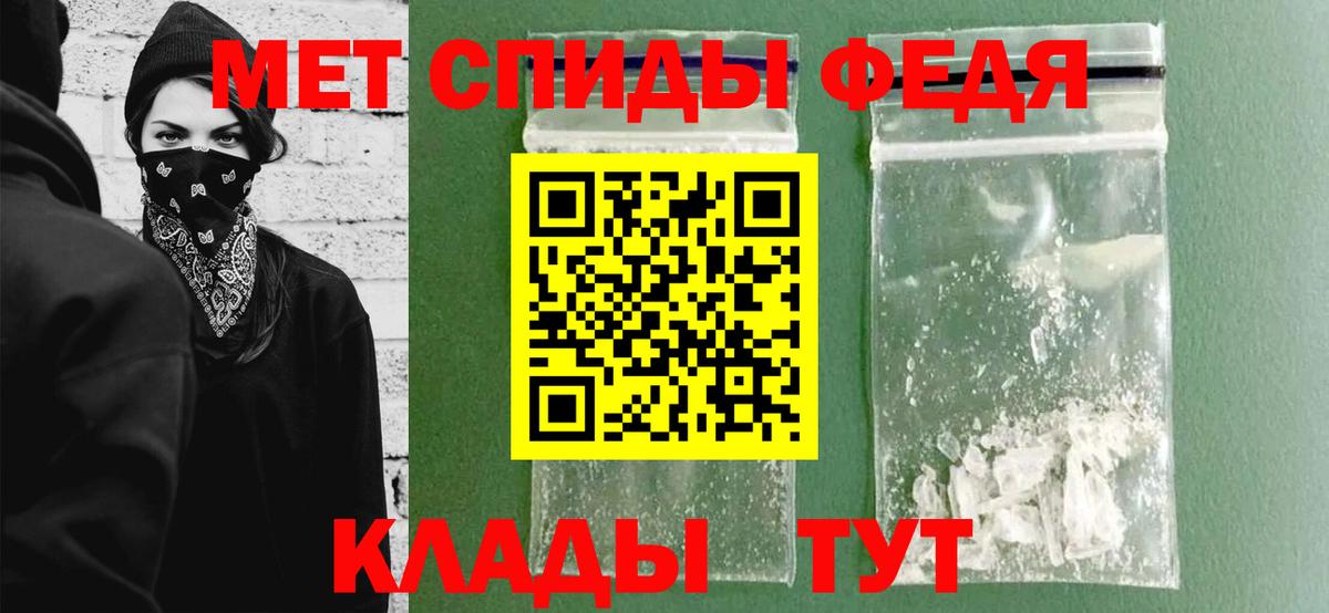МЕТАМФЕТАМИН мет Солнечногорск