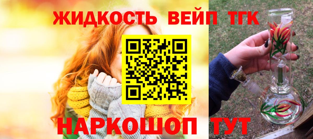 Дистиллят ТГК THC oil Солнечногорск